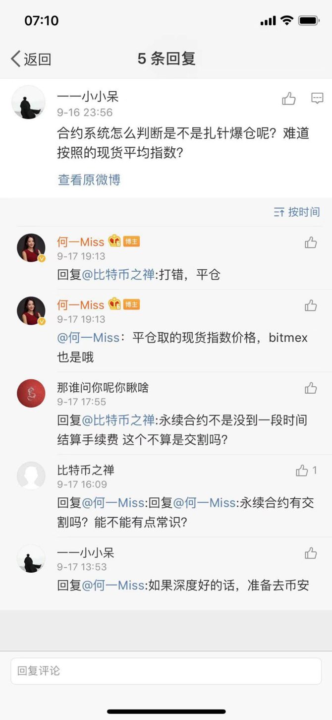 杠杆交易与合约交易的区别_Binance交易所APP的合约交易机制 | 理解杠杆与风险_杠杆交易风险率