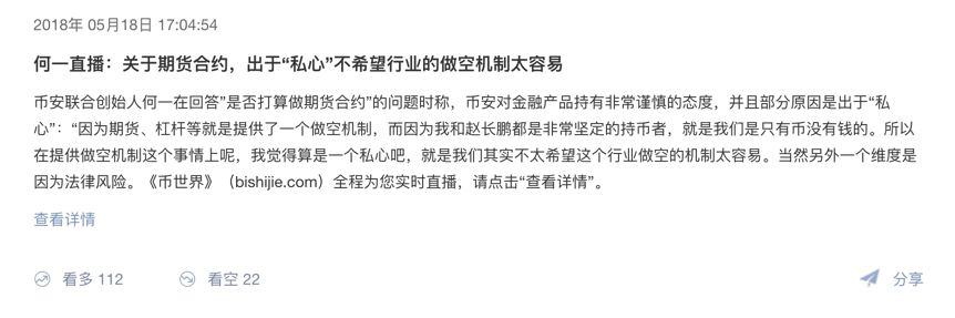 杠杆交易风险率_Binance交易所APP的合约交易机制 | 理解杠杆与风险_杠杆交易与合约交易的区别