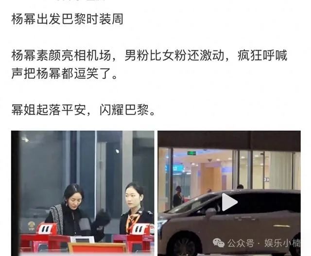 杨幂素颜现身机场引热议：顶流女星真实状态与滤镜的碰撞