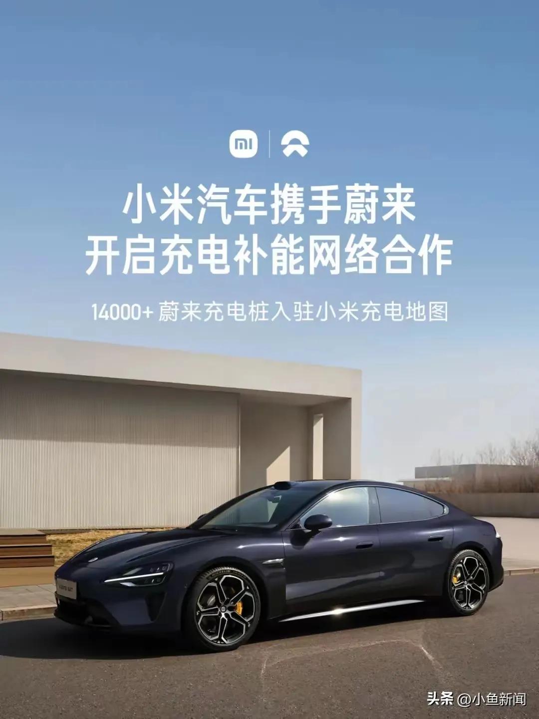 小米造车蔚来_王化回应小米收购蔚来事件，分析背后的行业趋势与市场影响_小米是蔚来汽车股东