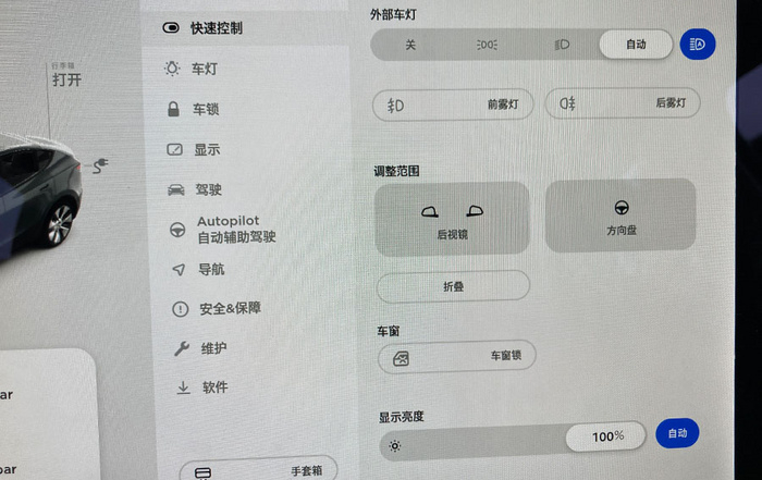 特斯拉导航详细播报_特斯拉Model Y的导航与信息娱乐系统_特斯拉导航最新版本