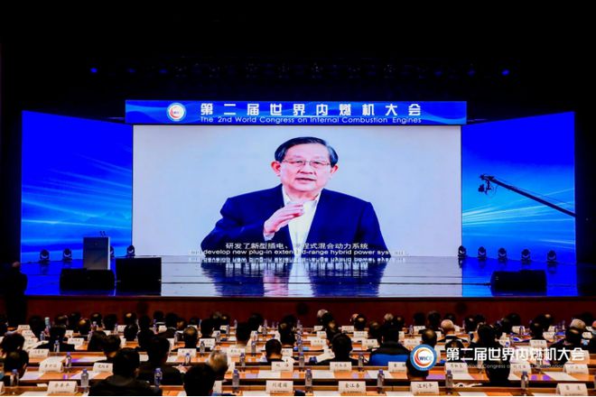 中国内燃机行业面临碳达峰碳中和挑战，第二届世界内燃机大会探讨创新驱动发展