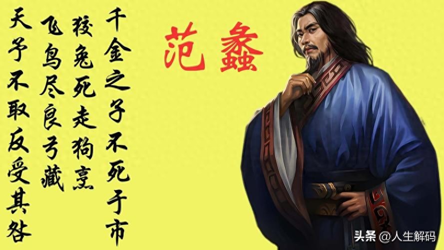 从范蠡到李嘉诚：商人如何先利国后利民再利己的商业智慧解析
