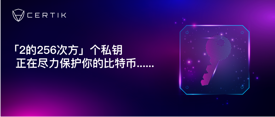 公钥与私钥：加密货币与Web3.0革命性技术的安全基石