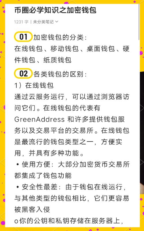 加密货币交易：Trust Wallet钱包设置自动交易功能全指南