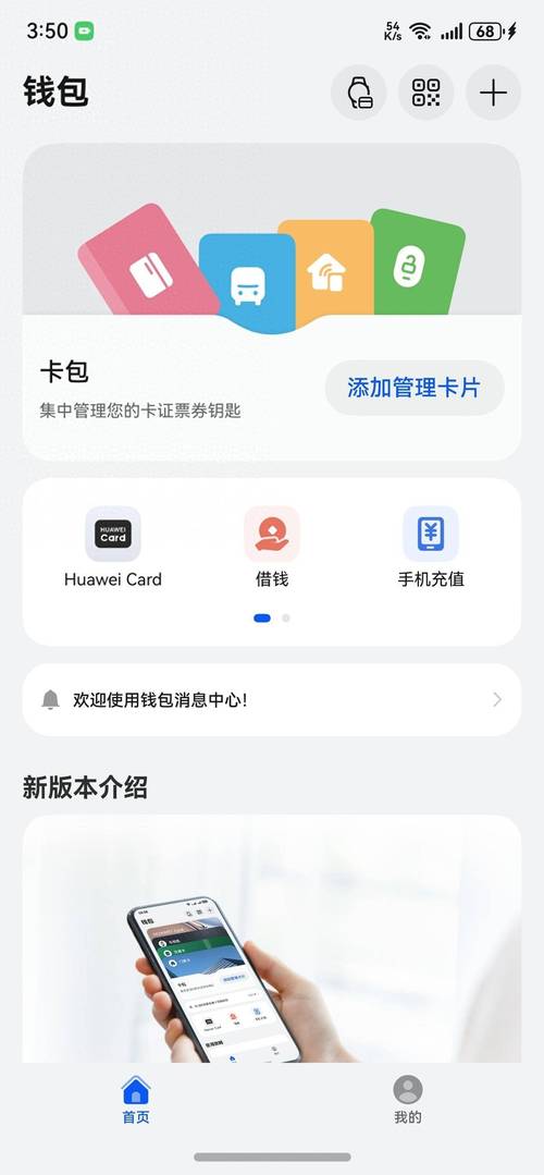 信任钱包自定义设置超实用，界面与交易设置全解析