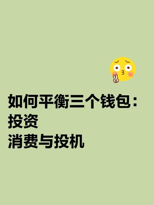 通过Trust Wallet钱包的最新版本，如何实现多币种的平衡投资？_社会规律通过什么实现_托福培训概述通过实现