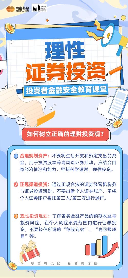下载Trust钱包后，投资需多方面准备与知识策略