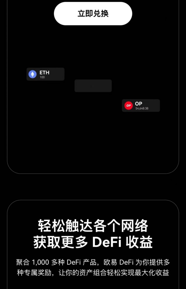 2024欧易钱包官方(170)
