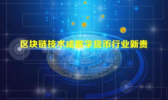 trustwallet安卓版下载|trustwallet钱包最新版-全球领先的数字货币钱包-央行发布数字货币人才招聘，未来5-10年将大面积普及且利好金融体系