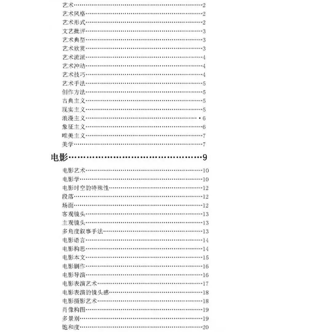 四大电影与全球影坛趋势分析_2021年电影趋势_电影行业分析2021