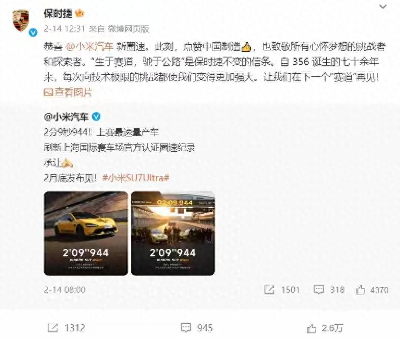 保时捷出新招，雷军早餐时读声明十遍，你了解吗？