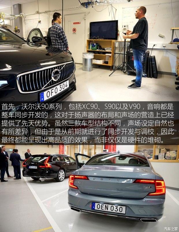 沃尔沃高性能音响系统_沃尔沃音响效果怎么样_评测沃尔沃的音响系统：音质与体验