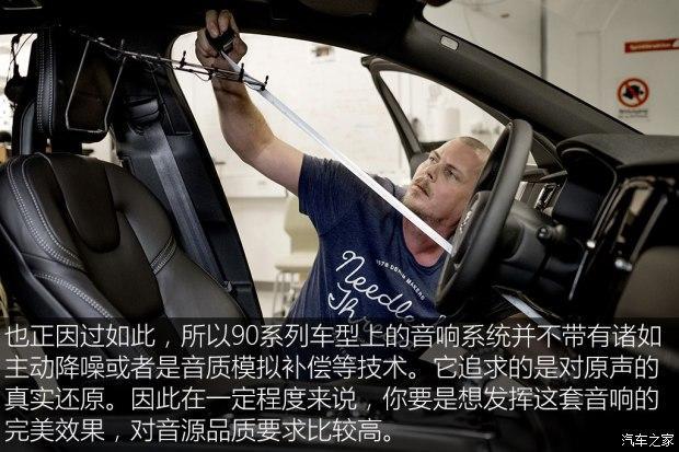沃尔沃音响效果怎么样_评测沃尔沃的音响系统：音质与体验_沃尔沃高性能音响系统