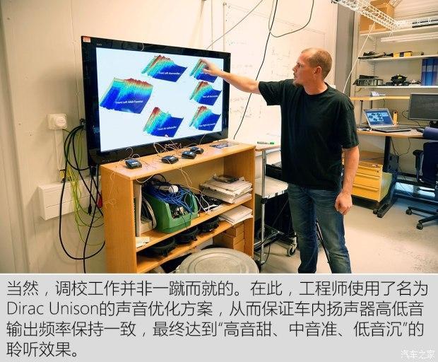 沃尔沃音响效果怎么样_沃尔沃高性能音响系统_评测沃尔沃的音响系统：音质与体验