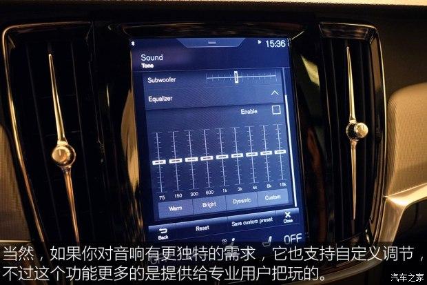 沃尔沃音响效果怎么样_沃尔沃高性能音响系统_评测沃尔沃的音响系统：音质与体验