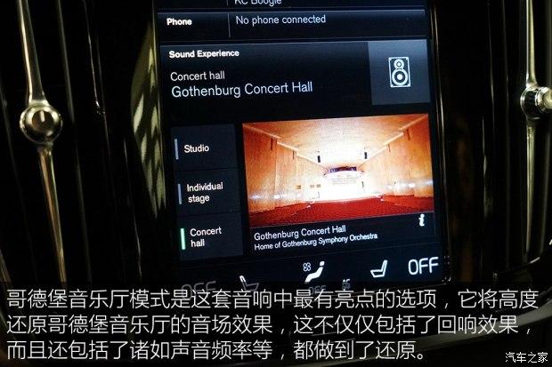 评测沃尔沃的音响系统：音质与体验_沃尔沃高性能音响系统_沃尔沃音响效果怎么样